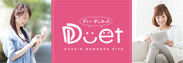 DDuet